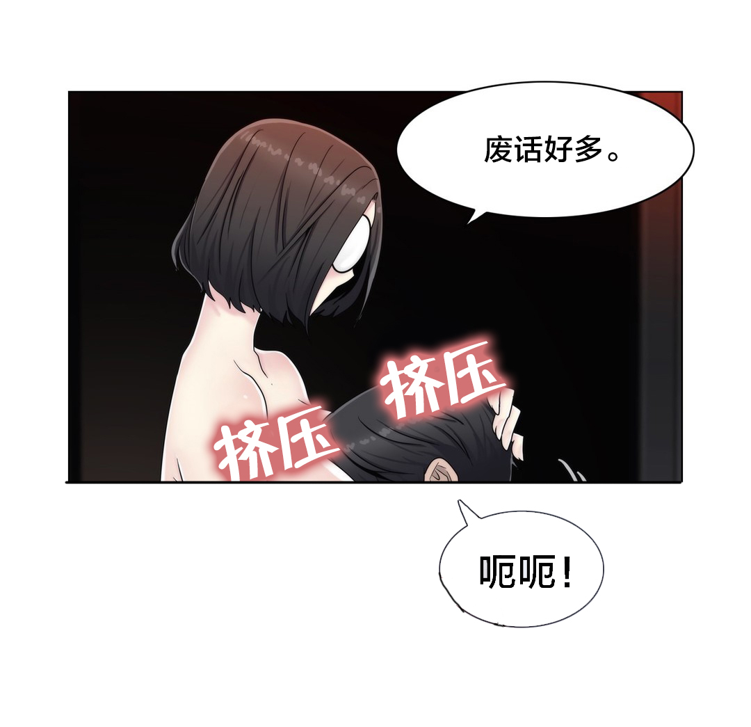 交叉地铁漫画,第60章：主动出击1图