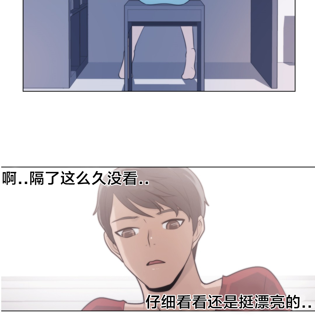 交叉地铁漫画,第3章：又来3图