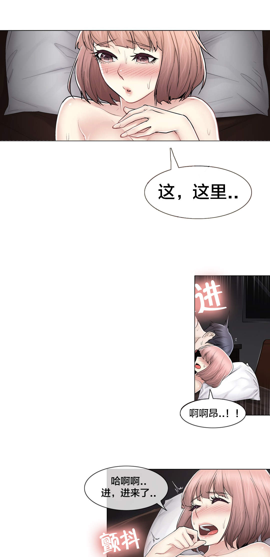 交叉地铁漫画,第105章：丛林4图