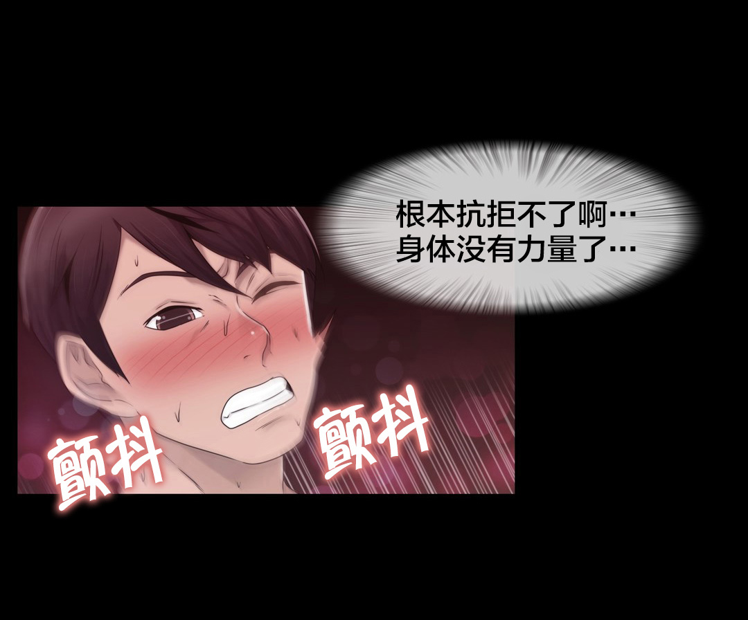 交叉地铁漫画,第28章：梦5图
