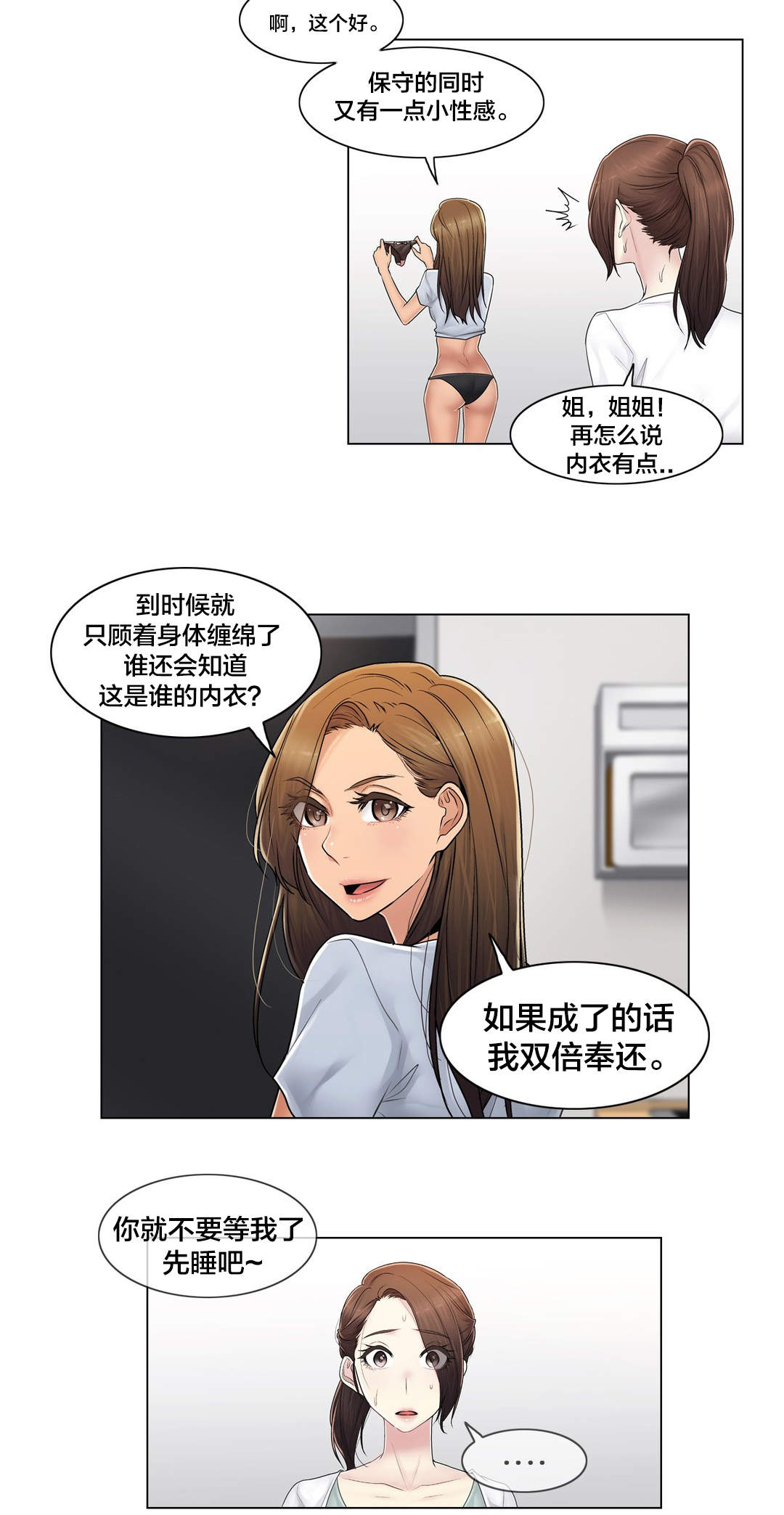 交叉地铁漫画,第104章：重新介绍5图
