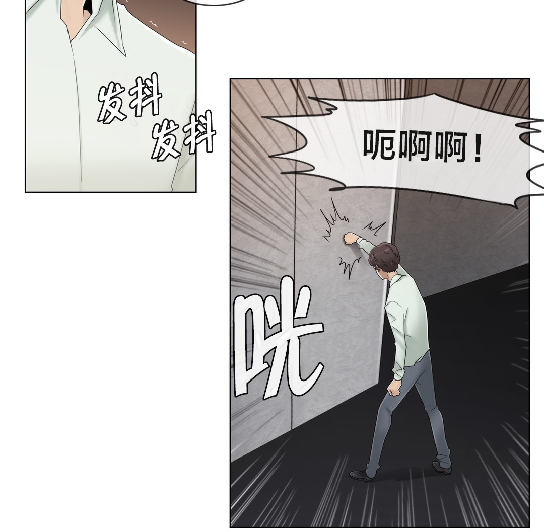 交叉地铁漫画,第67章：还没结束呢4图