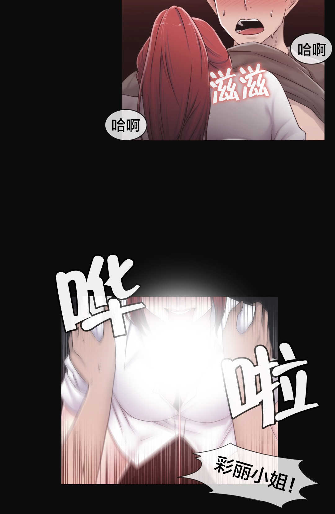 交叉地铁漫画,第28章：梦5图