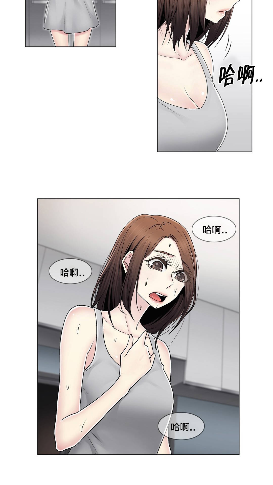 交叉地铁漫画,第79章：最后一个4图