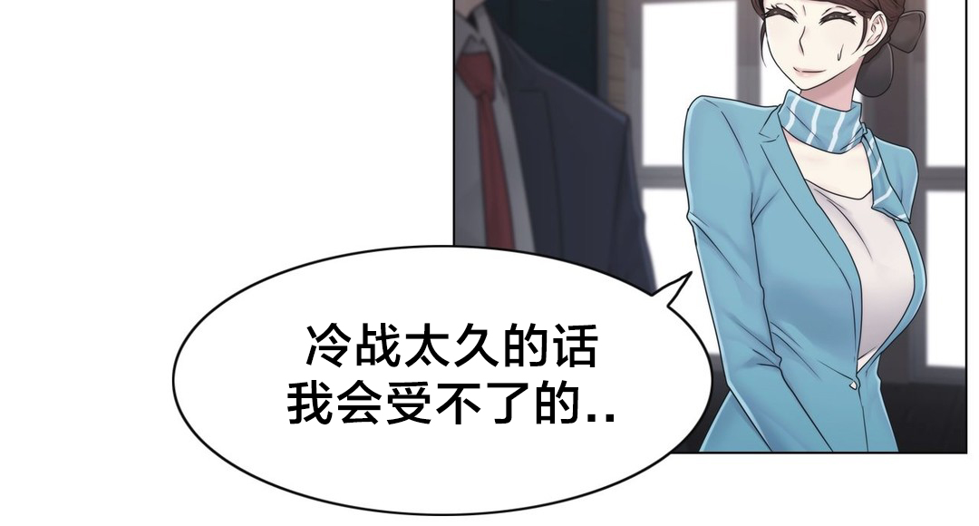 交叉地铁漫画,第43章：别走4图