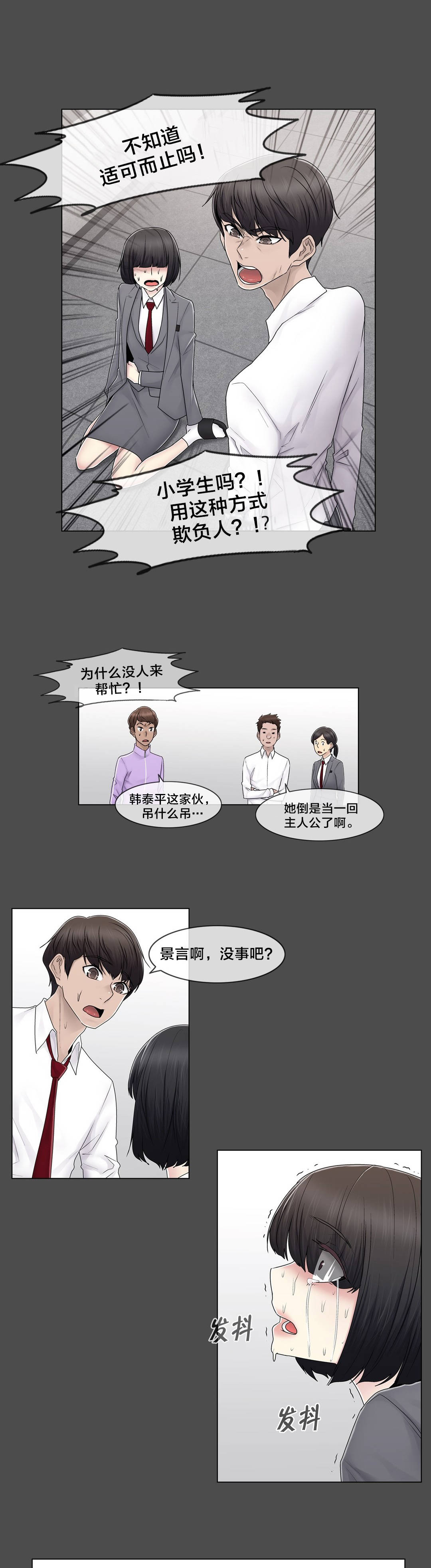 交叉地铁漫画,第79章：最后一个1图