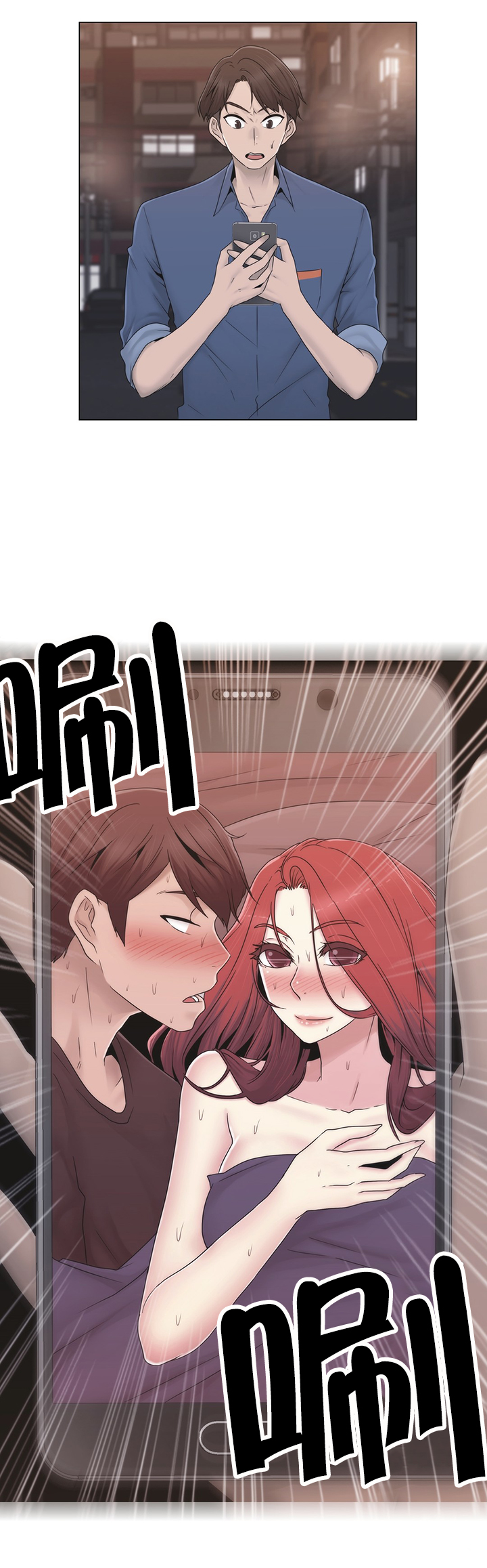 交叉地铁漫画,第34章：不要看4图