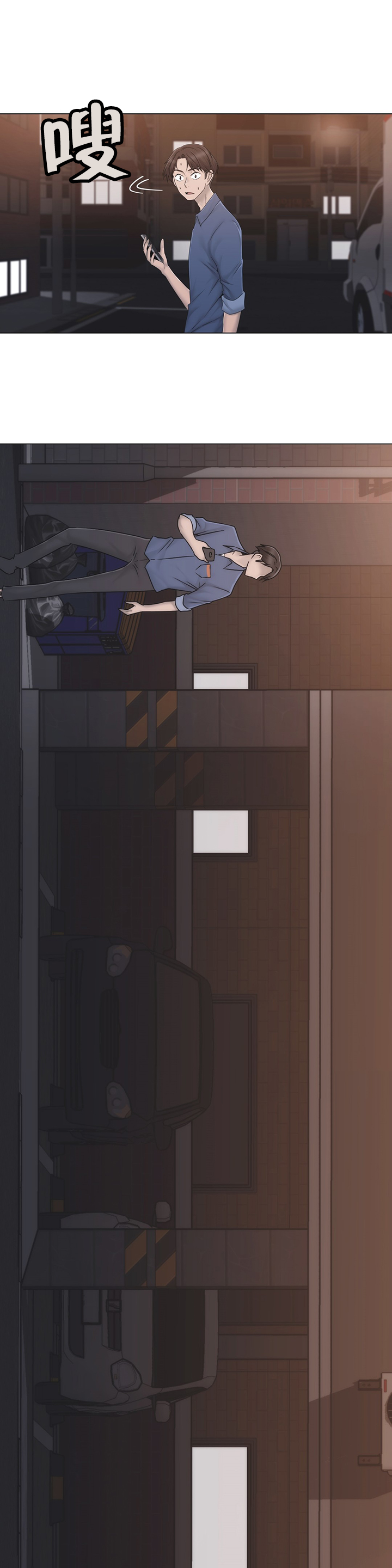 交叉地铁漫画,第34章：不要看2图