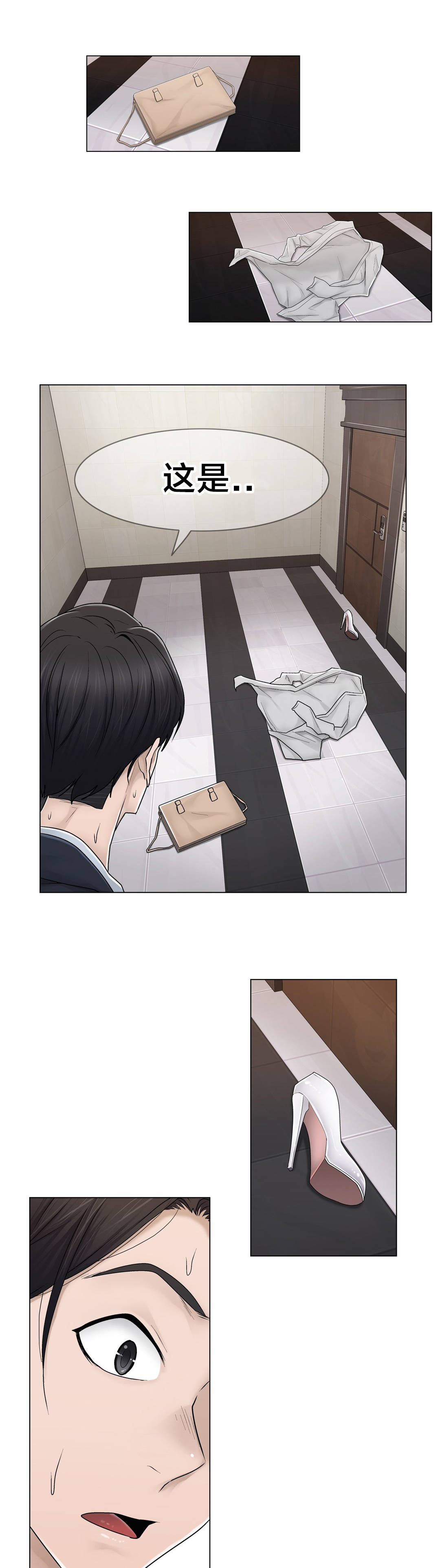 交叉地铁漫画,第81章：慌张3图