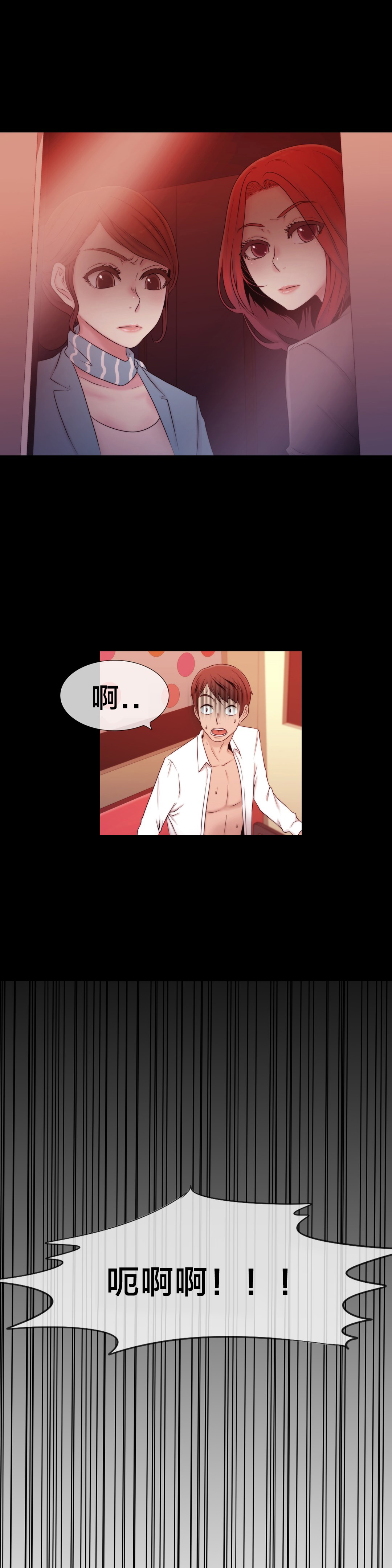 交叉地铁漫画,第14章：一个要求3图