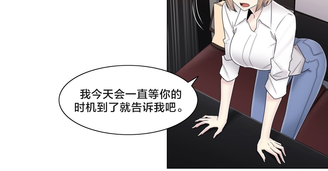 交叉地铁漫画,第67章：还没结束呢2图