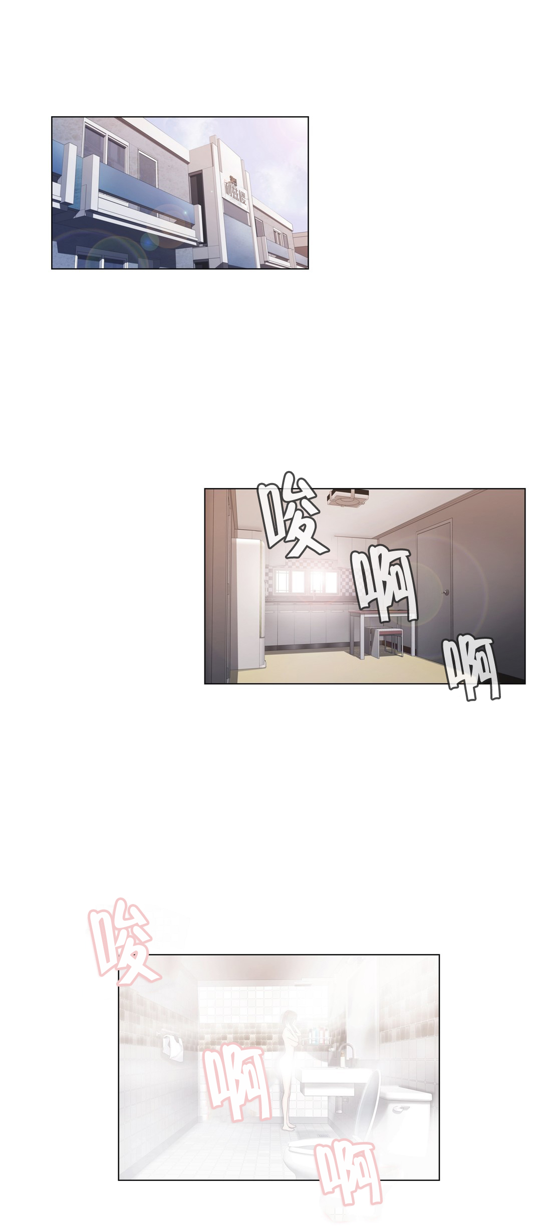 交叉地铁漫画,第36章：守护你1图