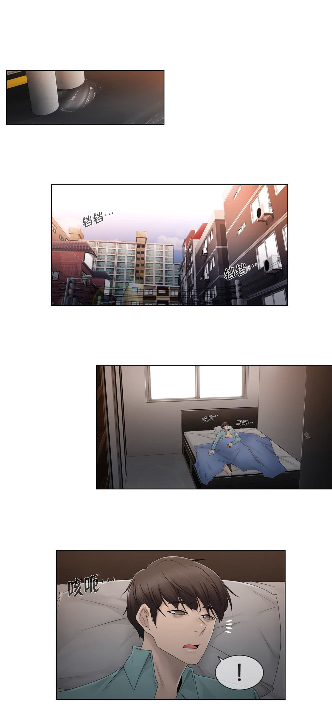 交叉地铁漫画,第68章：处理好了？4图