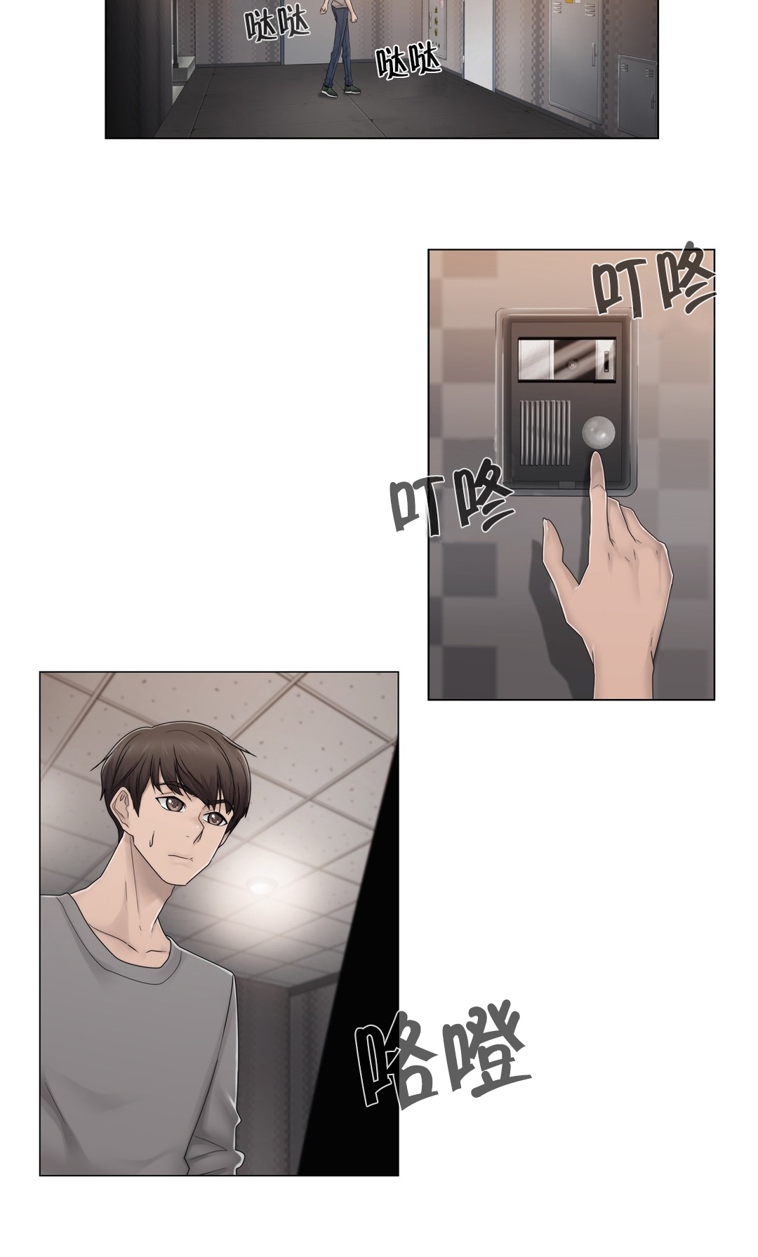 交叉地铁漫画,第74章：照片5图