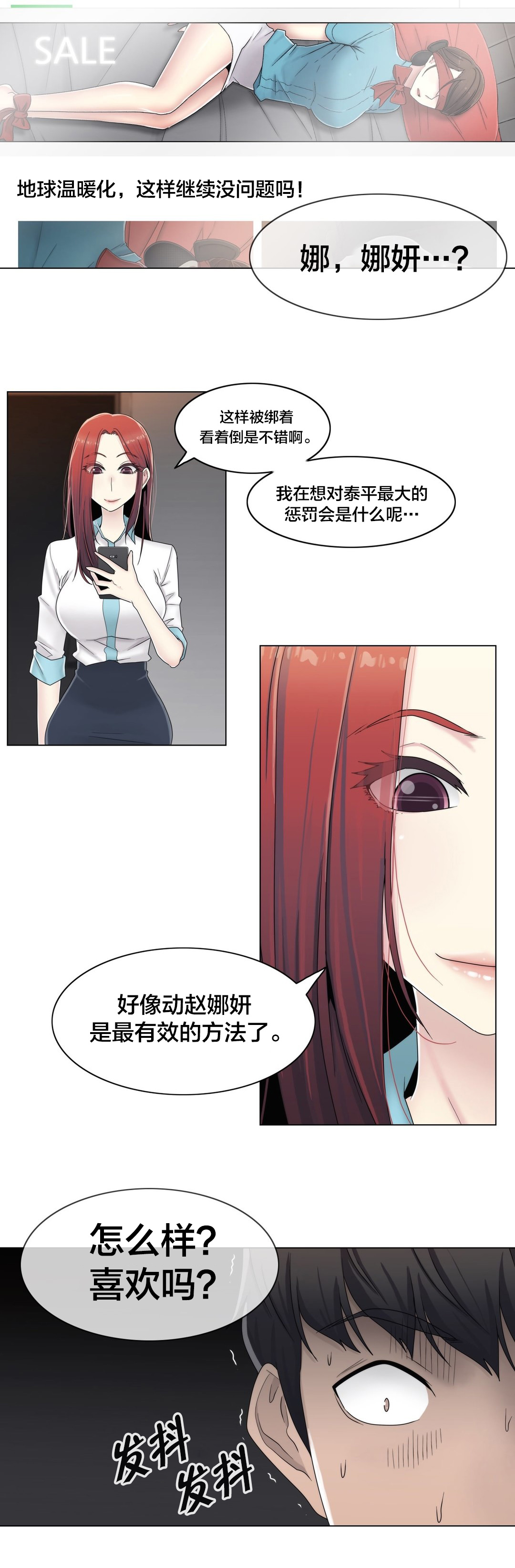 交叉地铁漫画,第62章：没有第二次3图