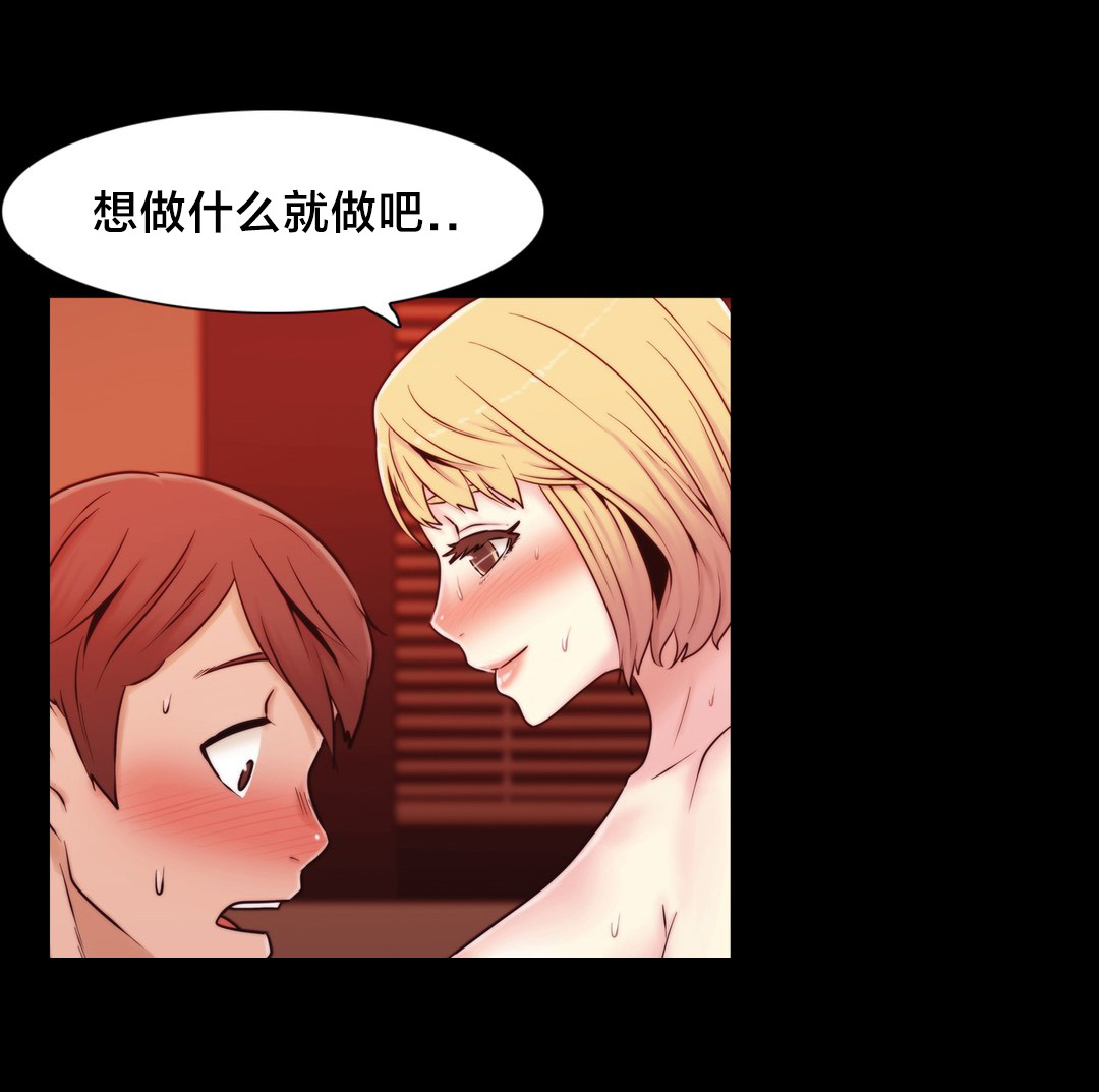 交叉地铁漫画,第14章：一个要求2图