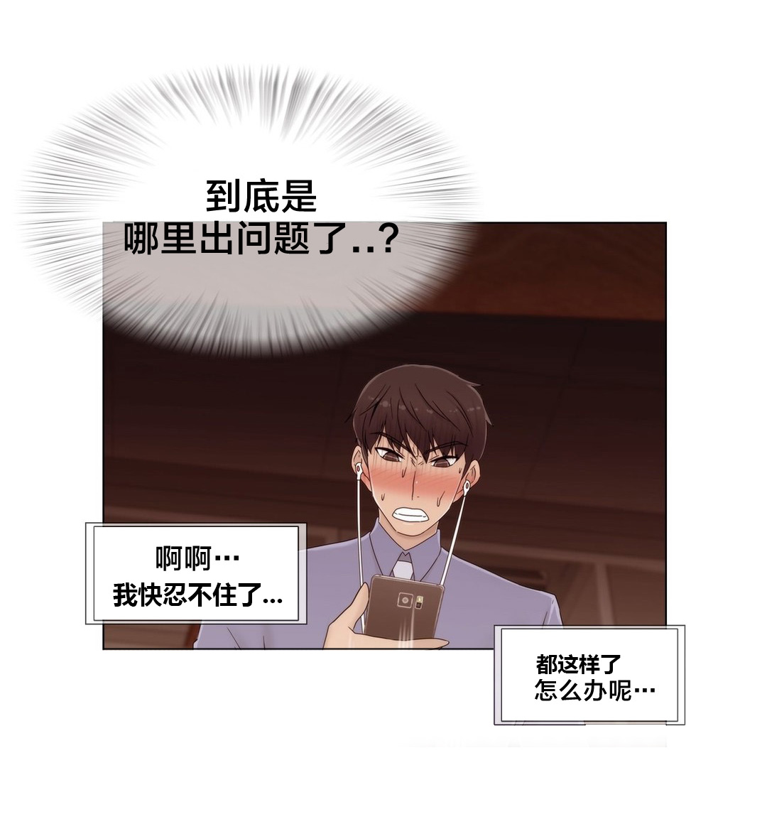 交叉地铁漫画,第49章：地铁影片3图