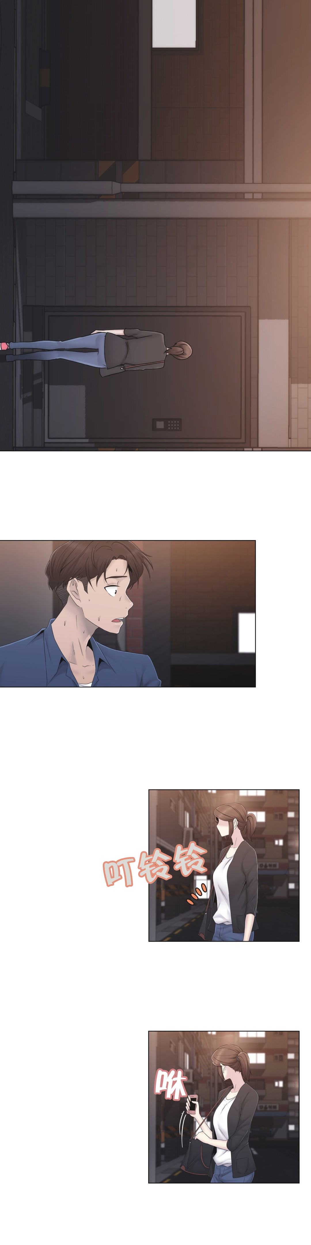 交叉地铁漫画,第34章：不要看3图