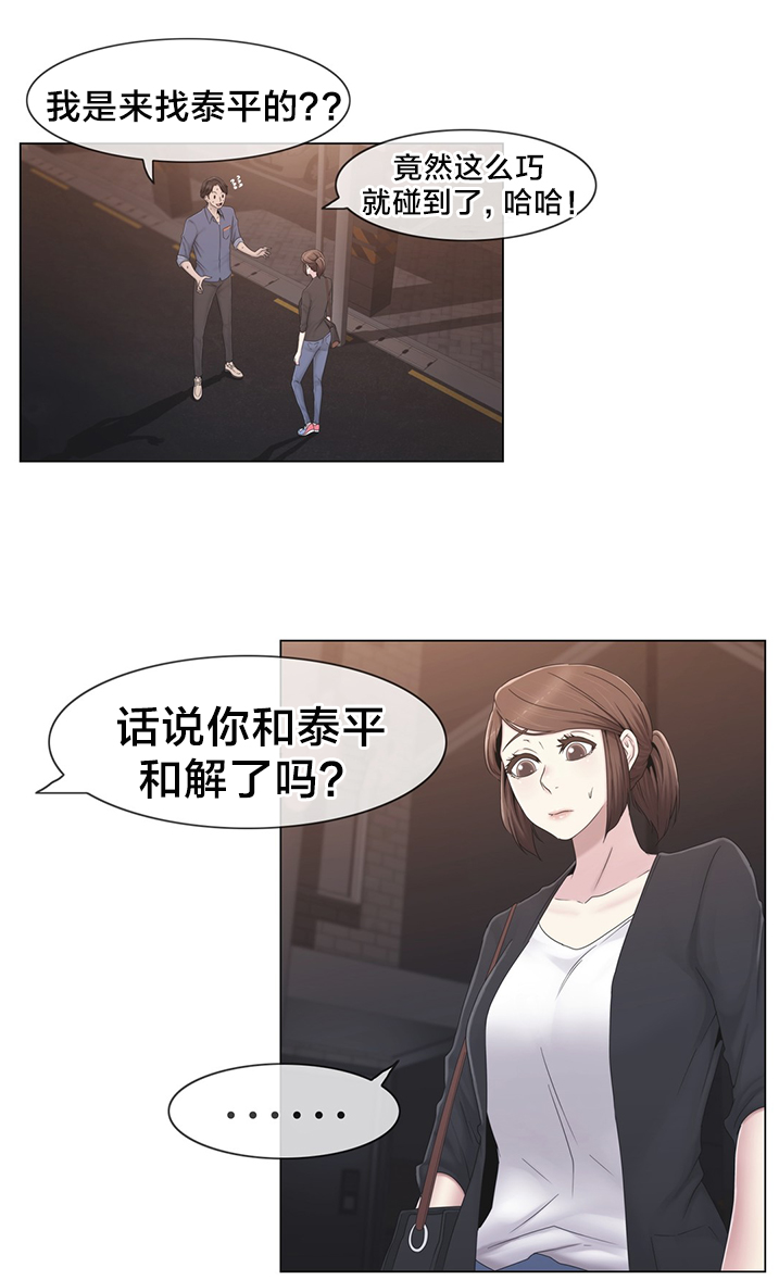 交叉地铁漫画,第34章：不要看1图