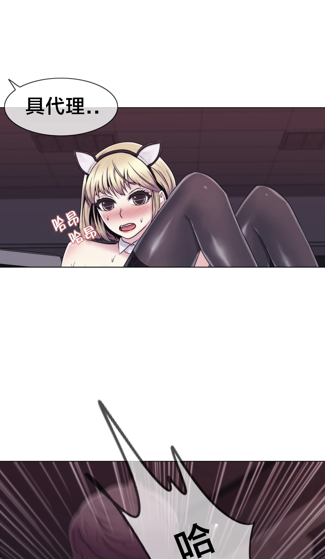 交叉地铁漫画,第21章：共同点2图