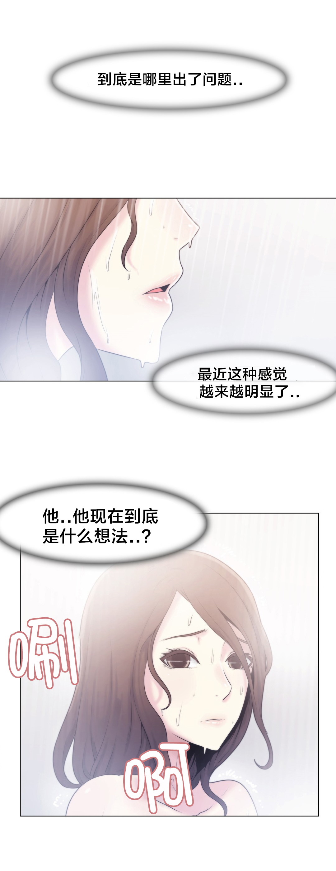 交叉地铁漫画,第2章：问题2图