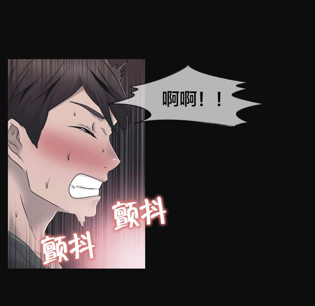 交叉地铁漫画,第28章：梦1图