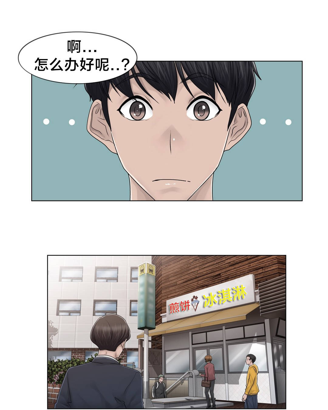 交叉地铁漫画,第102章：2年后1图