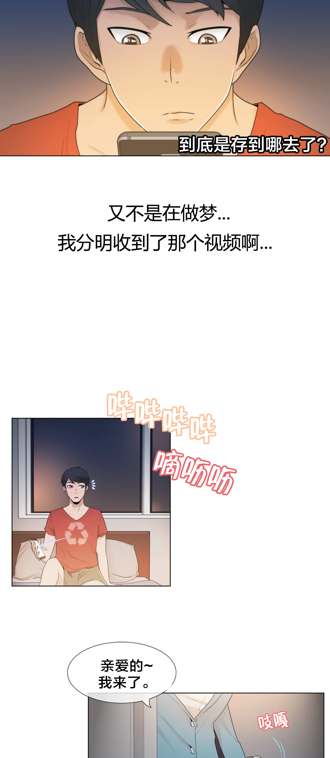 交叉地铁漫画,第2章：问题1图