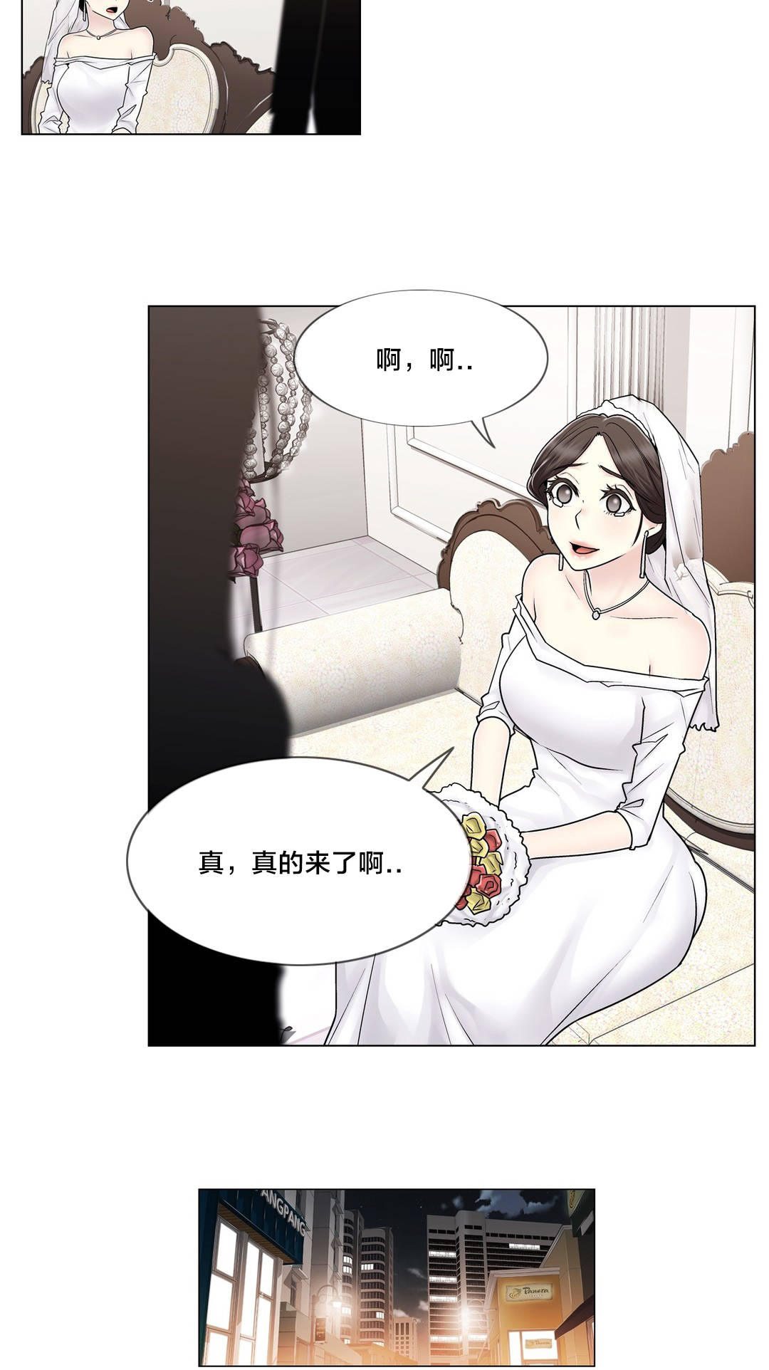 交叉地铁漫画,第102章：2年后2图