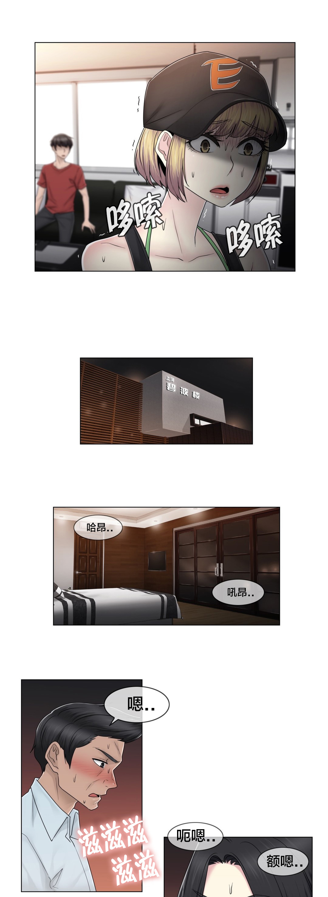 交叉地铁漫画,第77章：打听的事1图