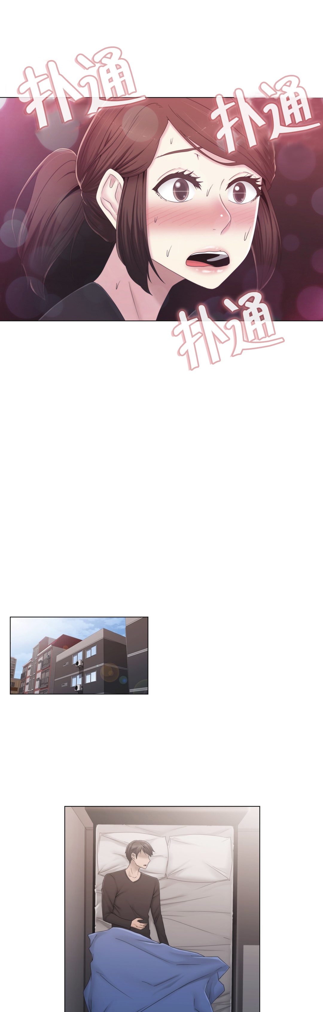 交叉地铁漫画,第35章：麻烦了4图