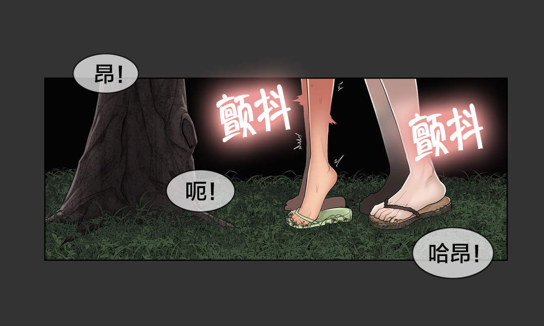 交叉地铁漫画,第106章：刮伤3图