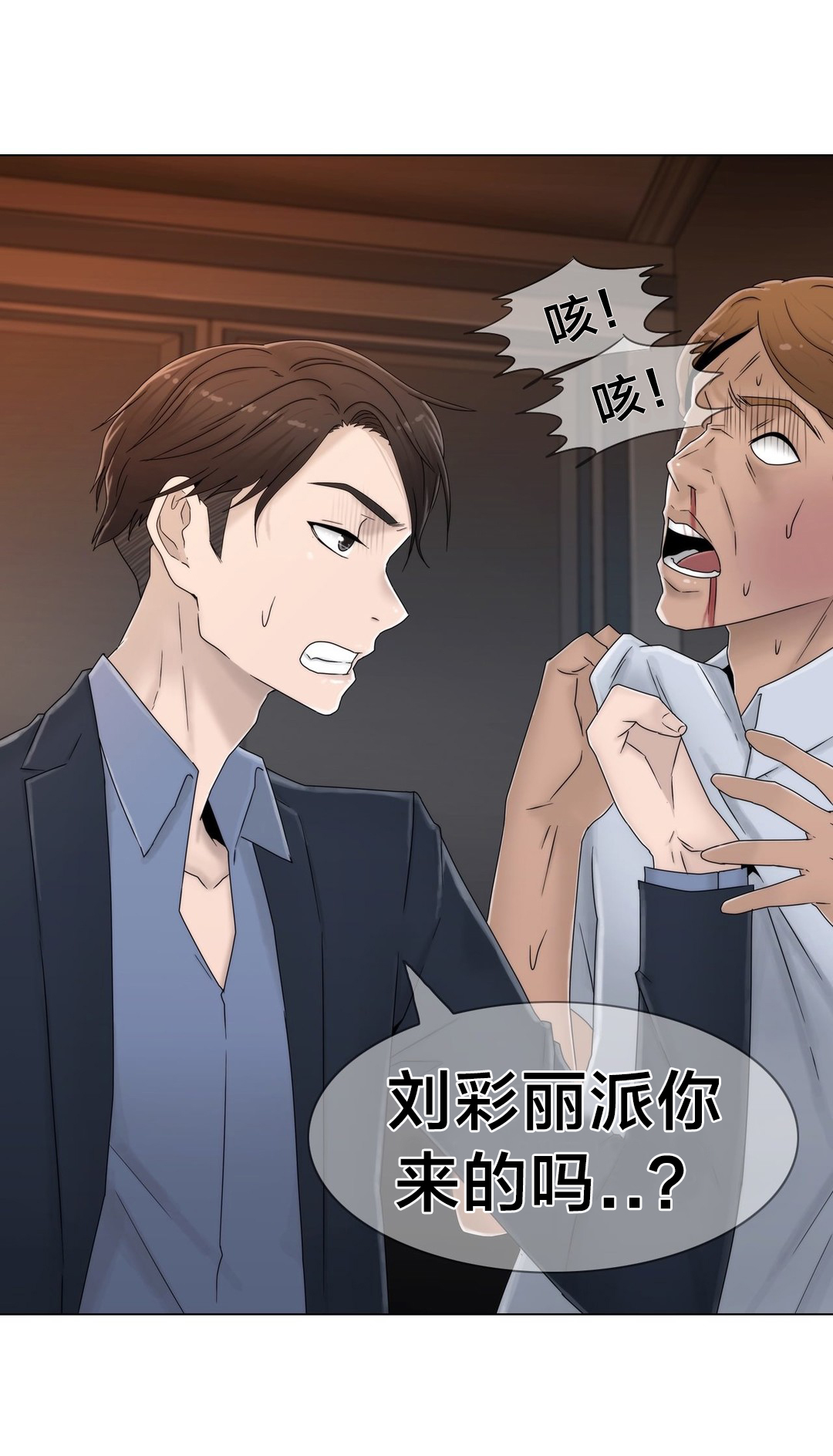 交叉地铁漫画,第53章：泡汤了4图