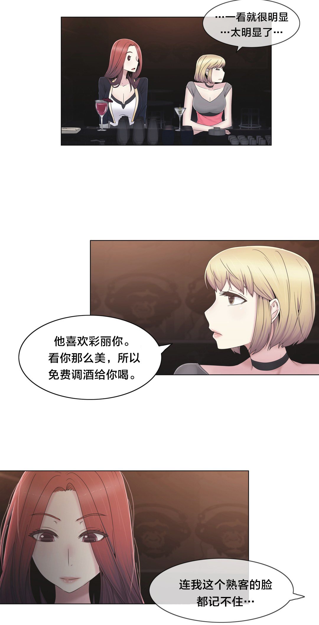 交叉地铁漫画,第37章：两种人4图