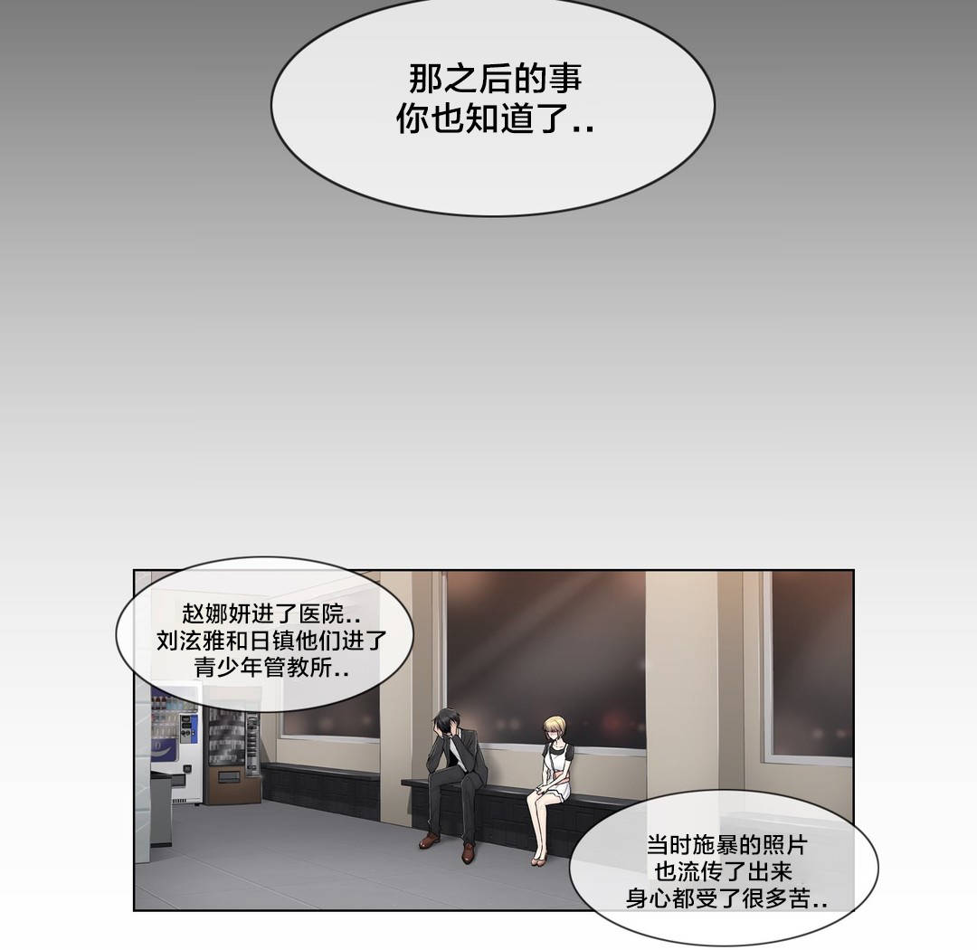 交叉地铁漫画,第83章：决定吧5图