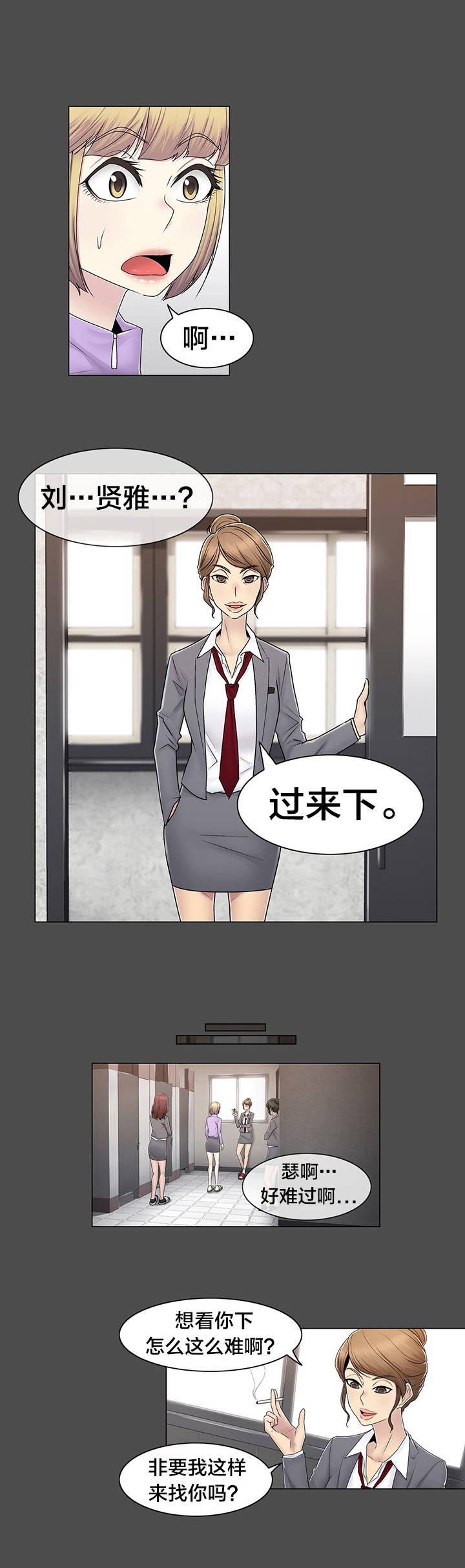 交叉地铁漫画,第82章：那一天4图