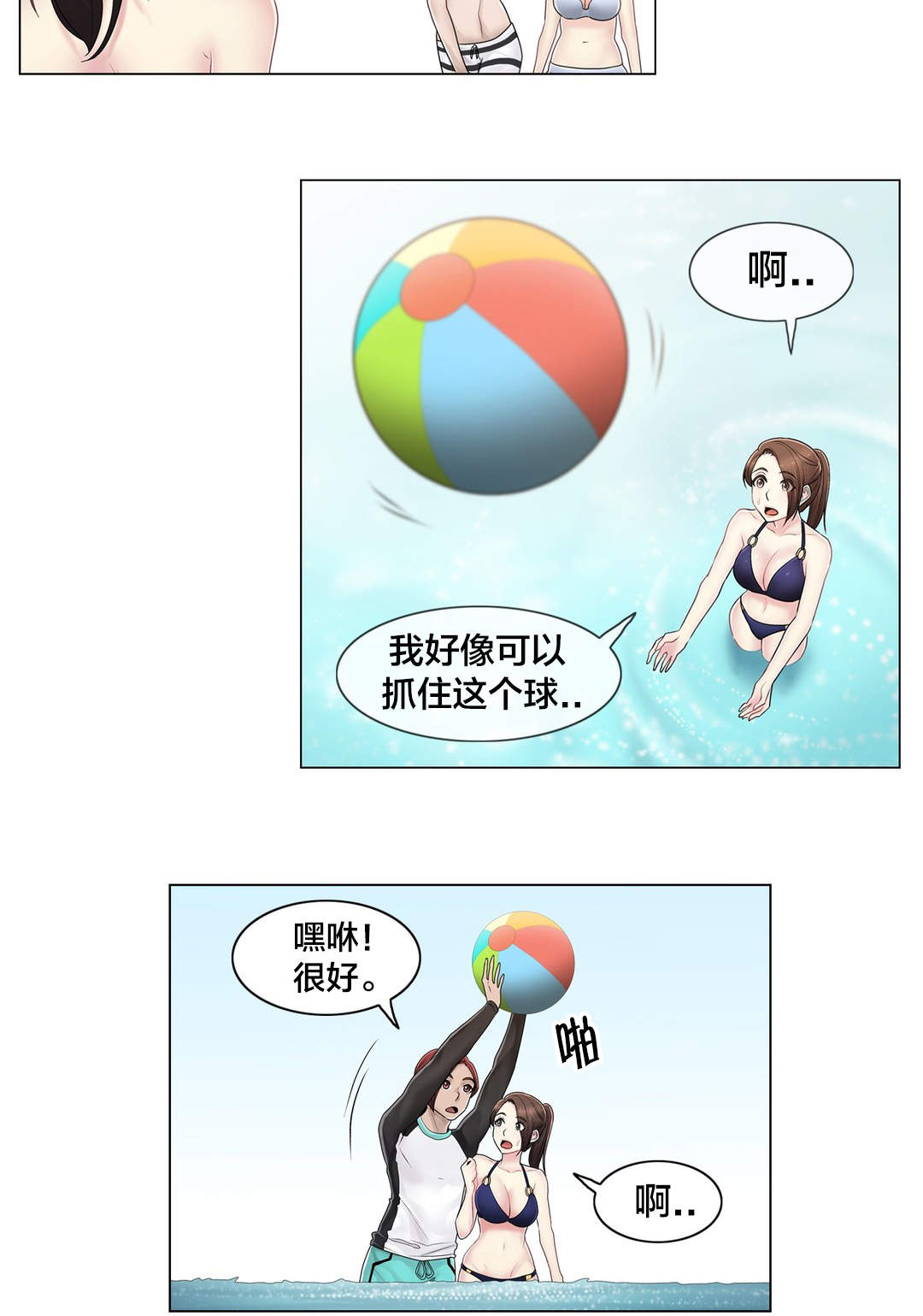 交叉地铁漫画,第106章：刮伤4图