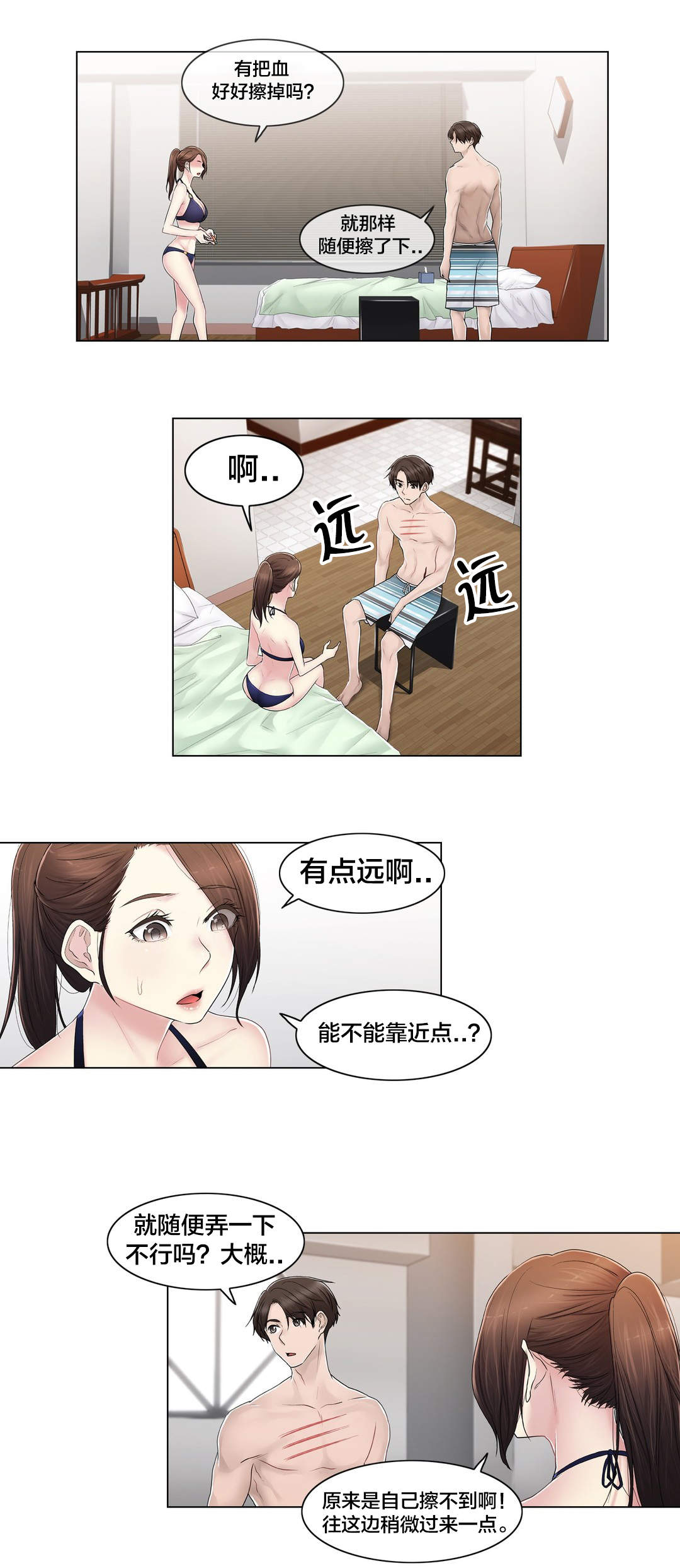 交叉地铁漫画,第107章：躲避2图