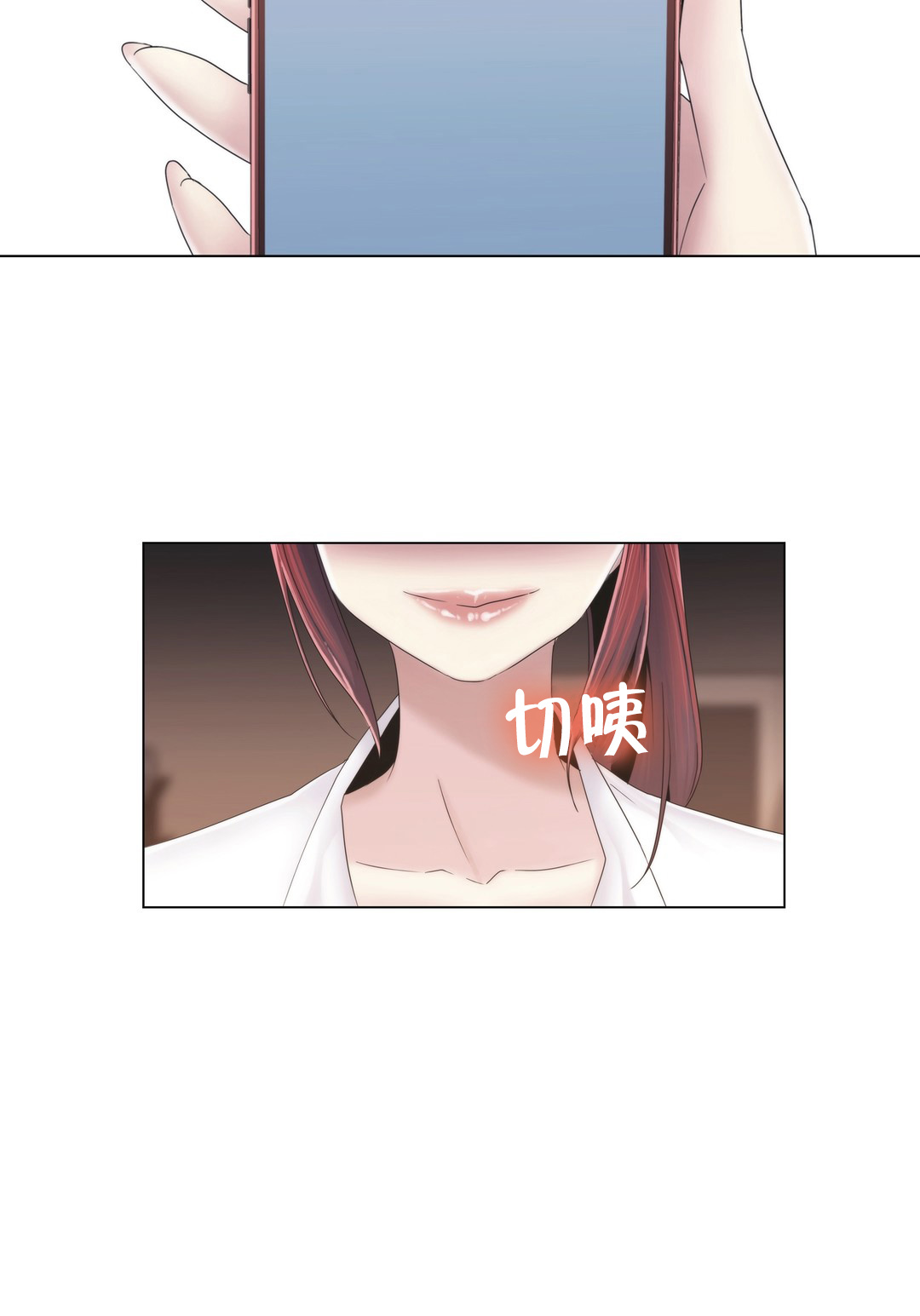 交叉地铁漫画,第29章：威胁1图