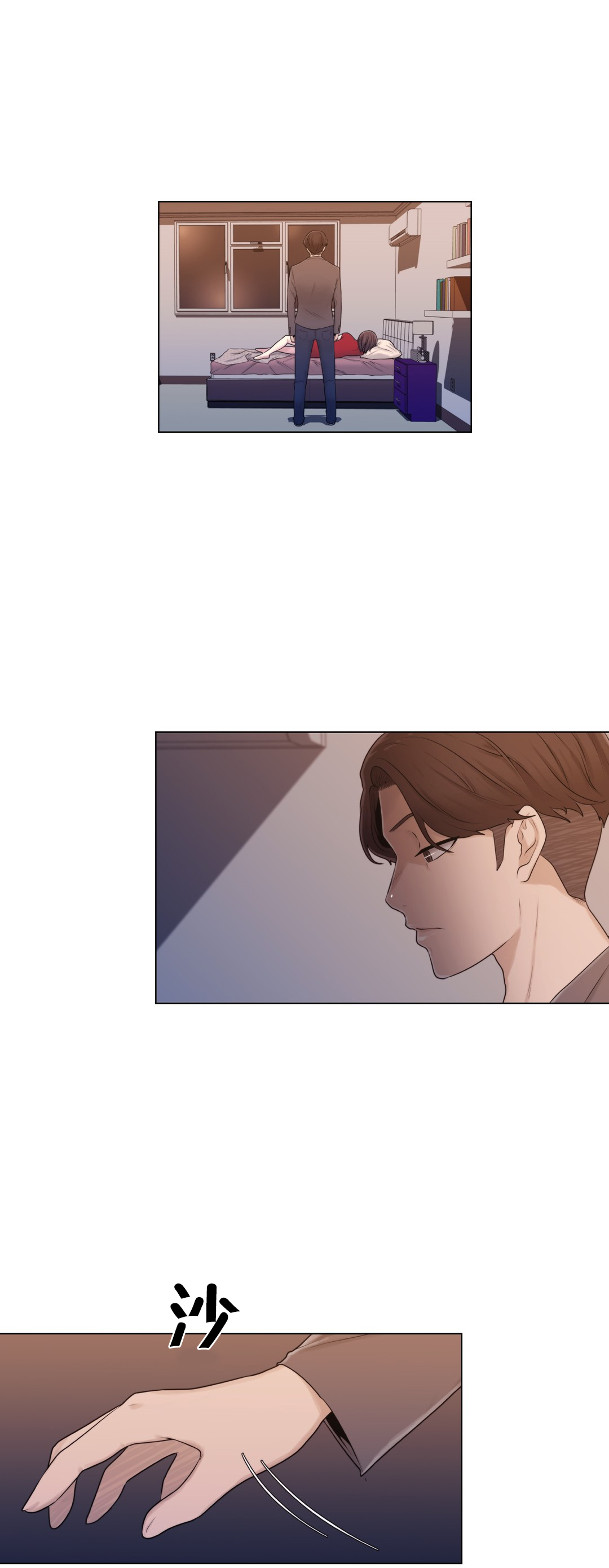 交叉地铁漫画,第11章：醉1图