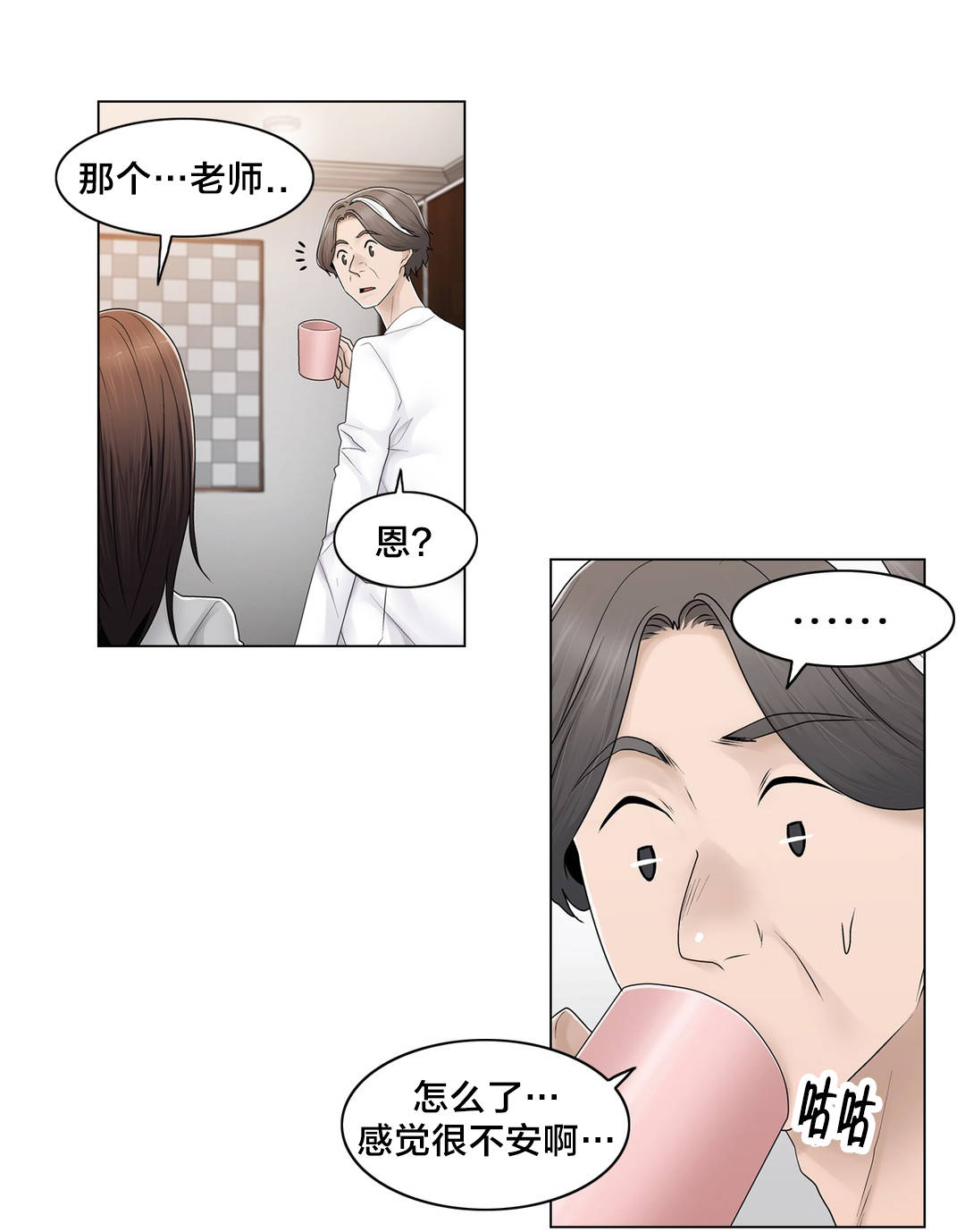 交叉地铁漫画,第80章：那个故事2图