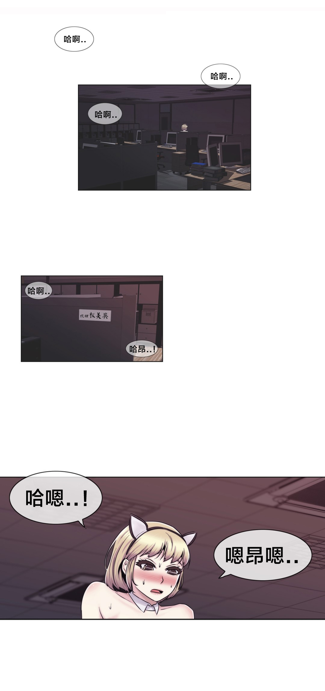 交叉地铁漫画,第21章：共同点1图