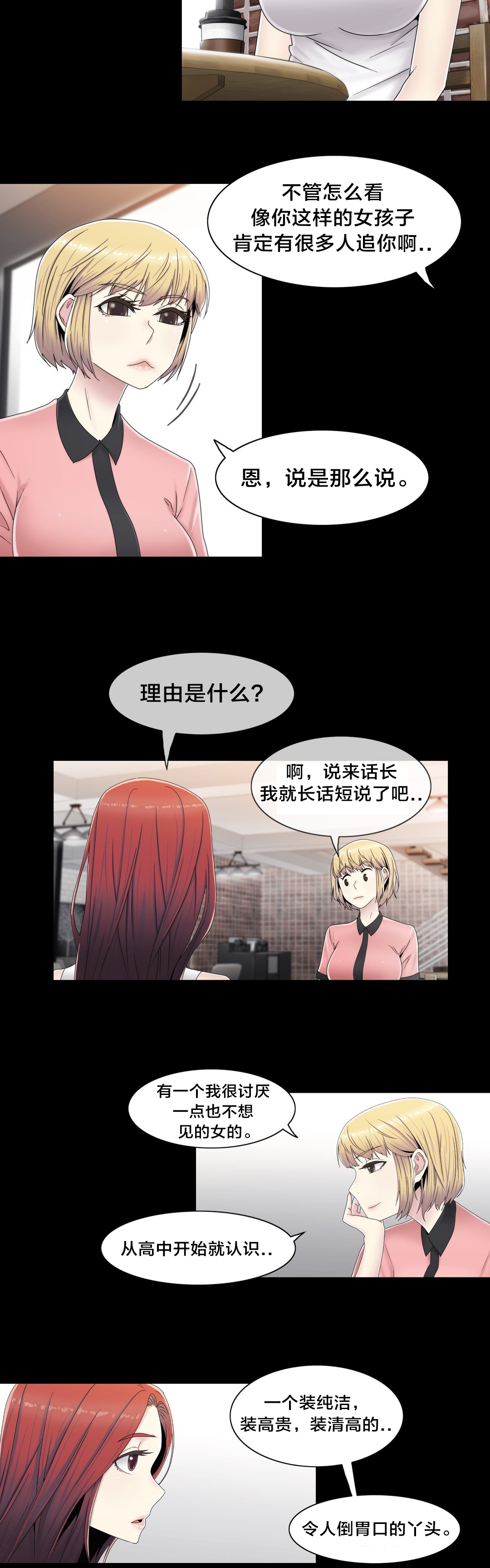 交叉地铁漫画,第57章：埋藏掉4图