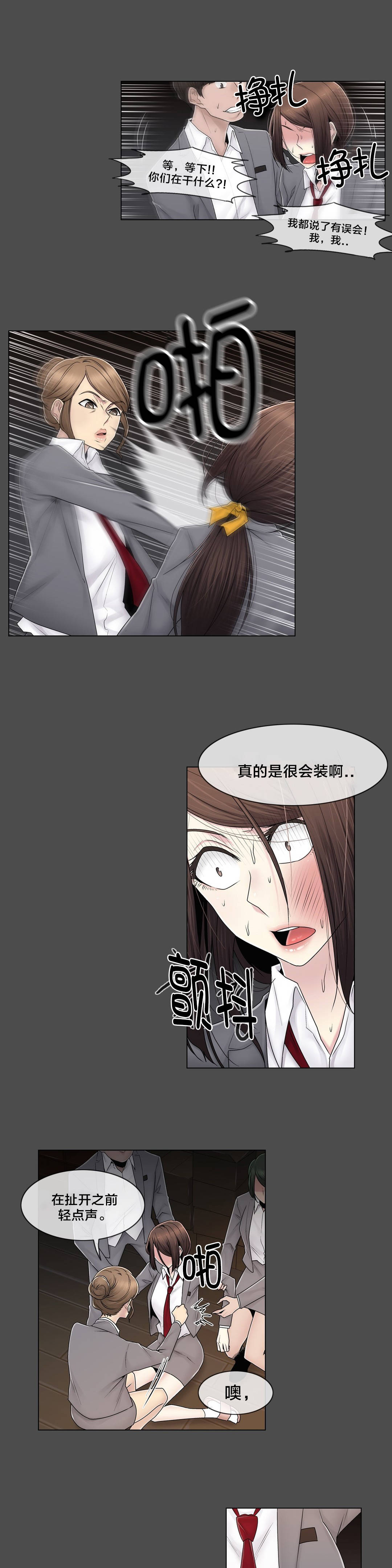 交叉地铁漫画,第83章：决定吧2图