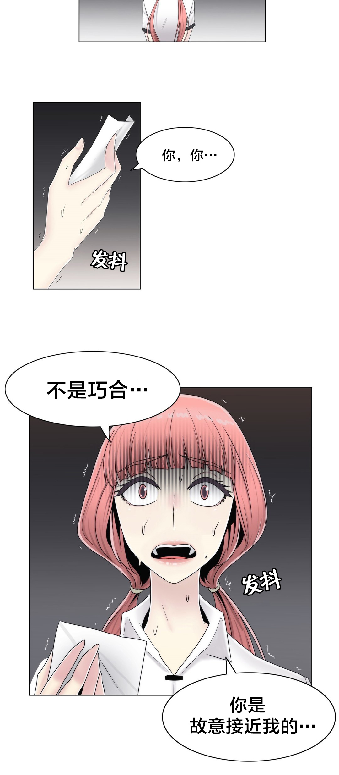 交叉地铁漫画,第60章：主动出击3图