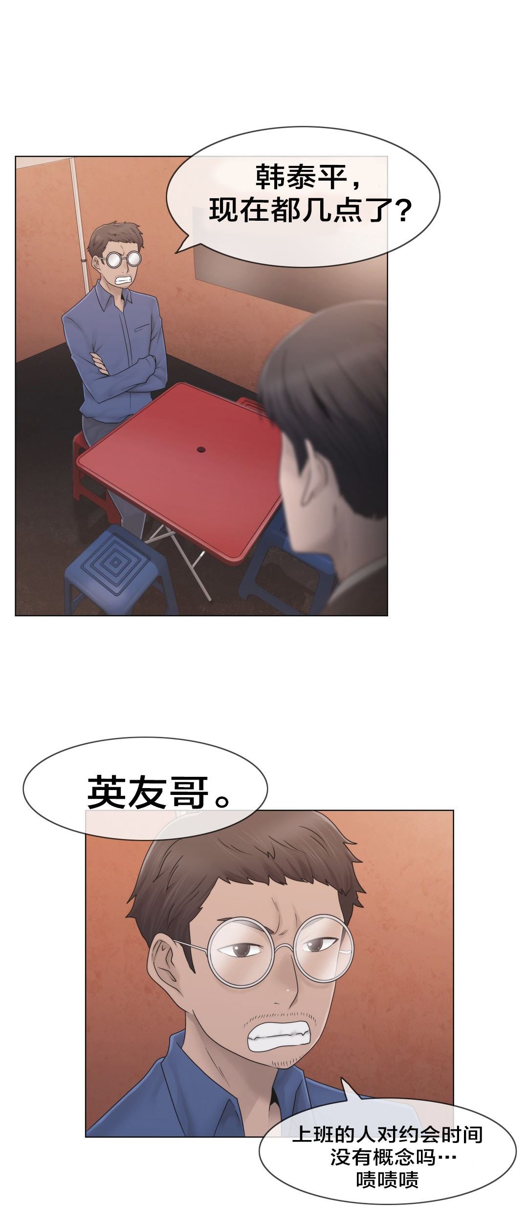 交叉地铁漫画,第41章：方法5图