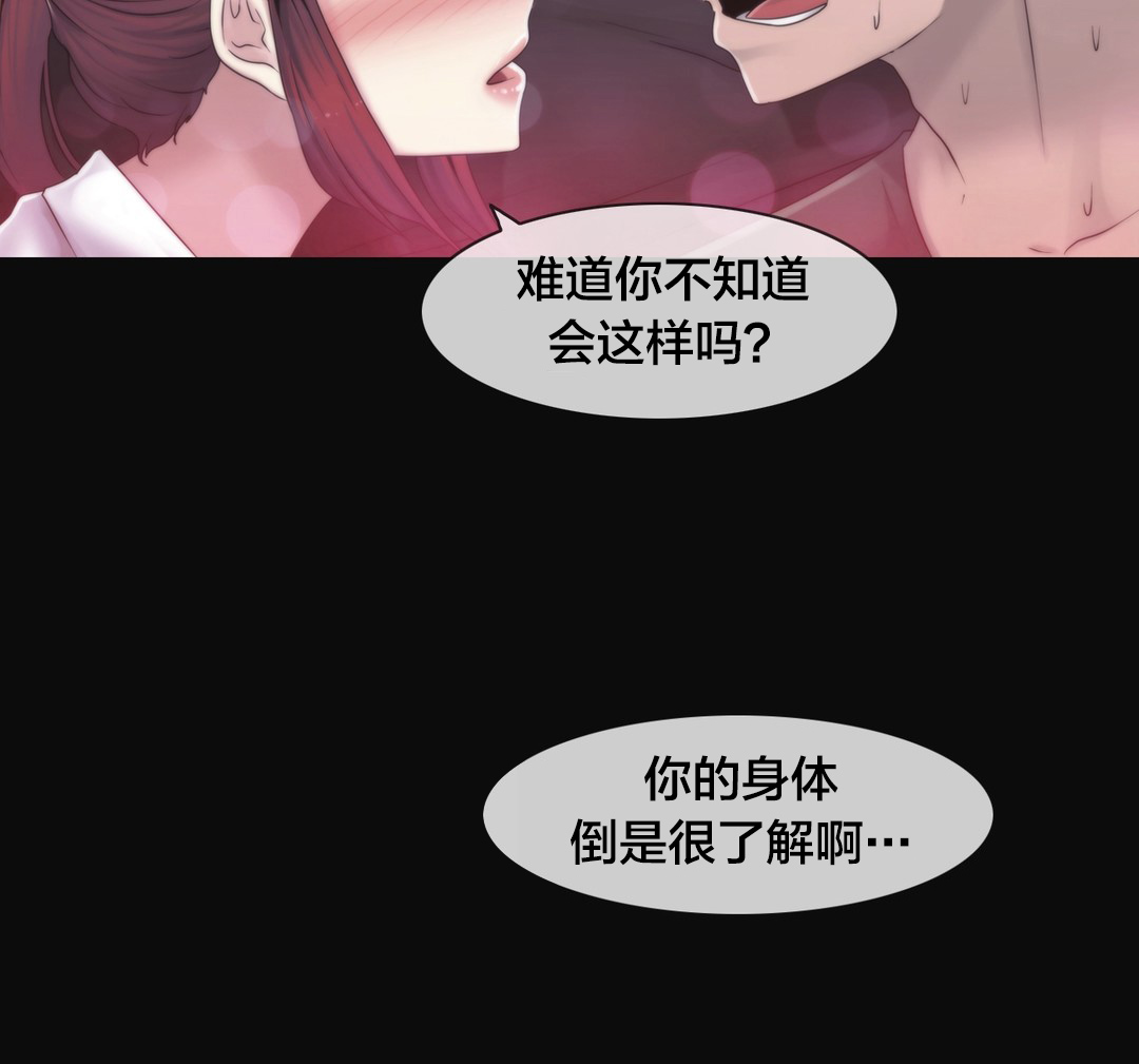 交叉地铁漫画,第28章：梦1图