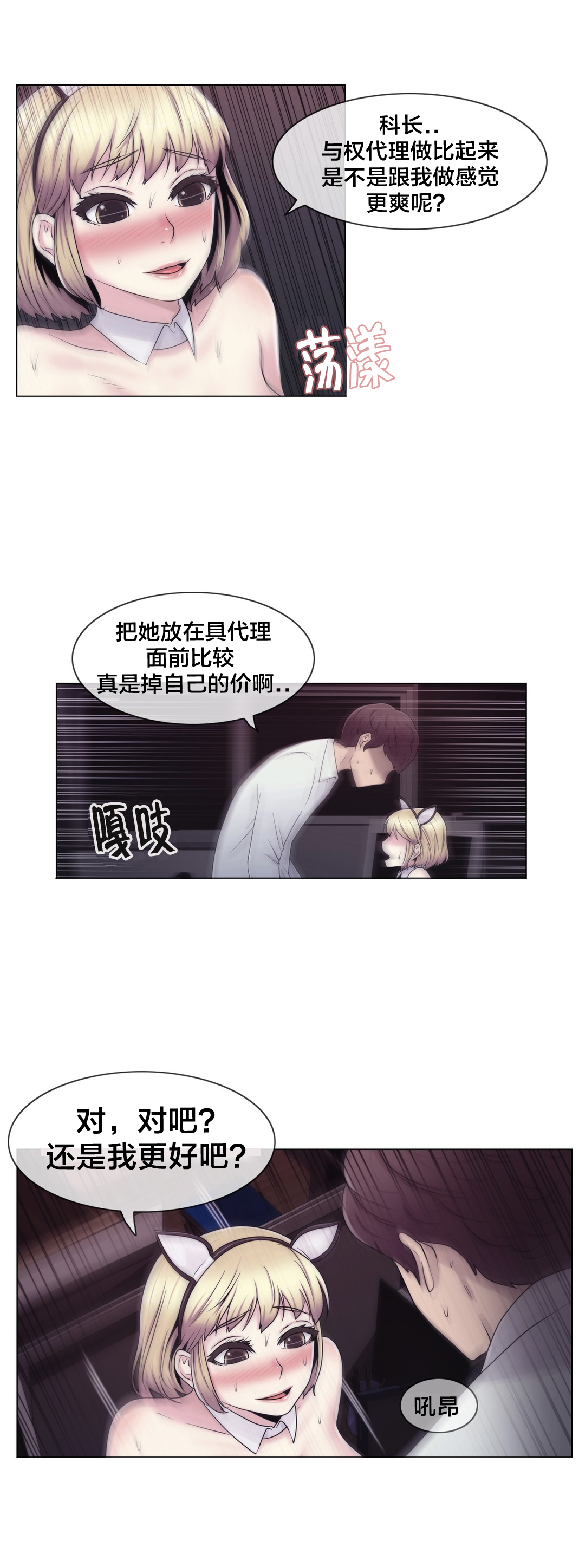 交叉地铁漫画,第21章：共同点4图