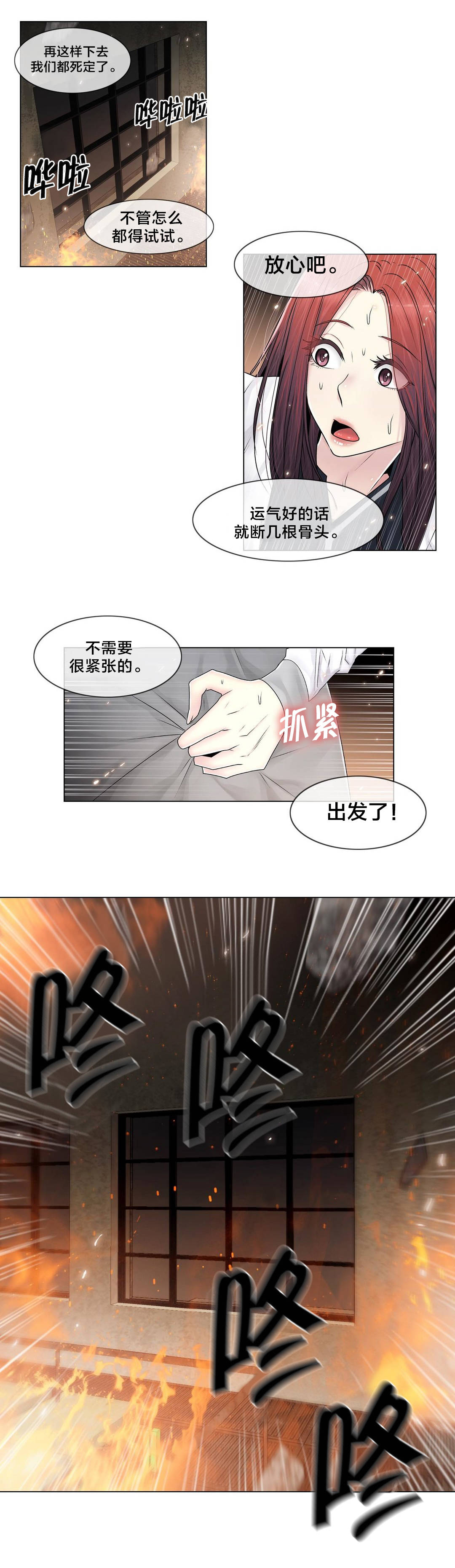 交叉地铁漫画,第99章：有话要说3图