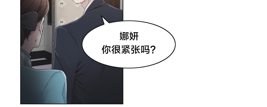交叉地铁漫画,第45章：给你的奖赏5图